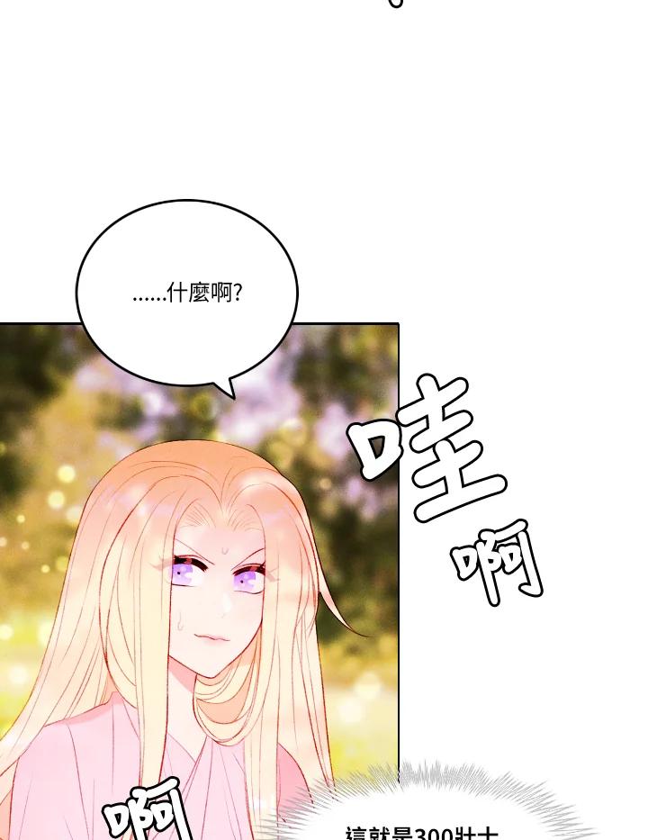 第43话-事后认出男主角-choebab,choebab,Aperta,consam（第4张）
