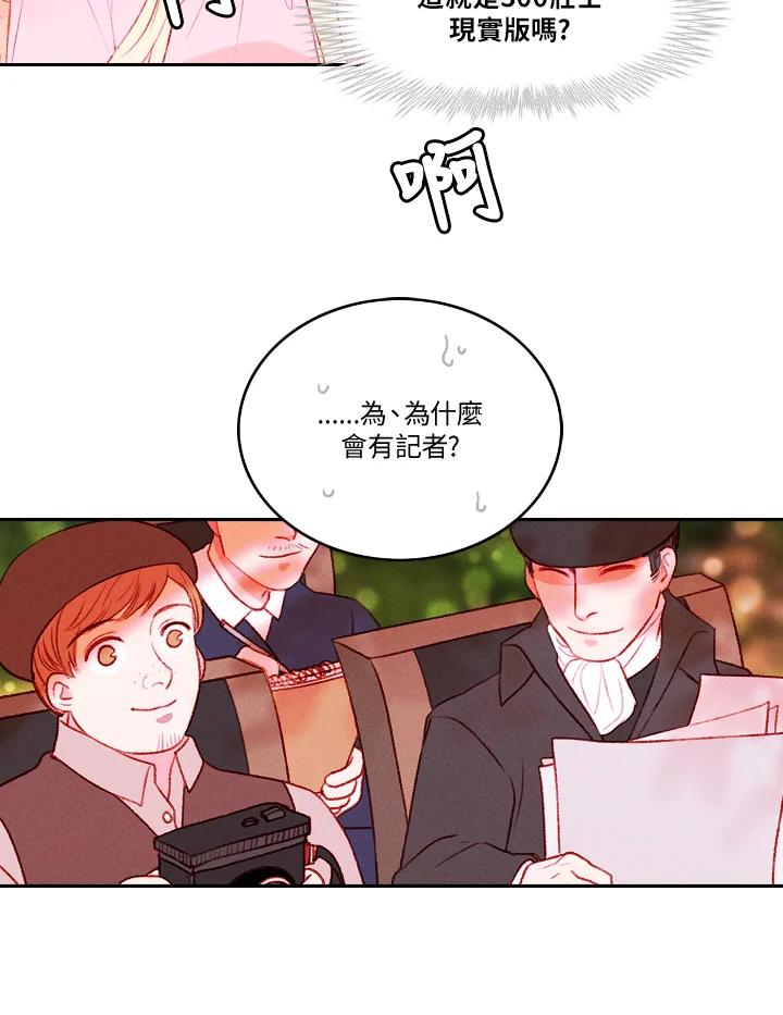 第43话-事后认出男主角-choebab,choebab,Aperta,consam（第5张）