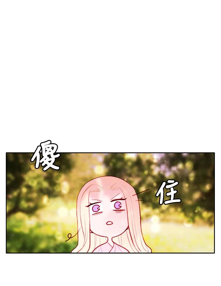 第43话-事后认出男主角-choebab,choebab,Aperta,consam（第8张）