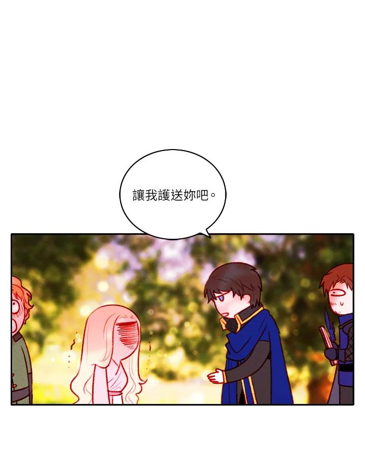 第43话-事后认出男主角-choebab,choebab,Aperta,consam（第13张）