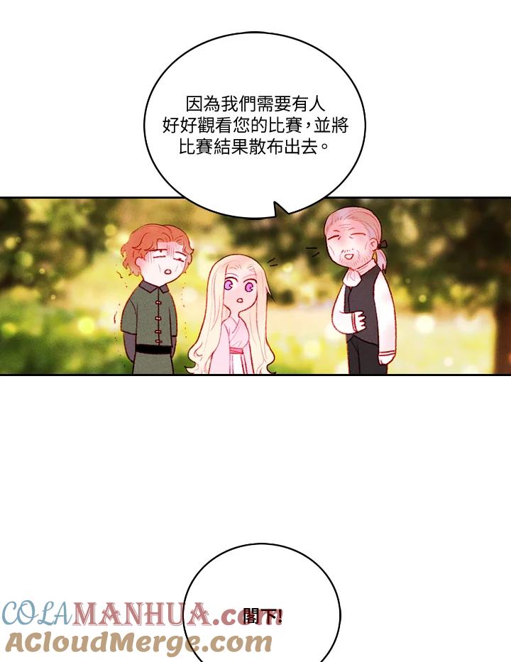 第43话-事后认出男主角-choebab,choebab,Aperta,consam（第6张）