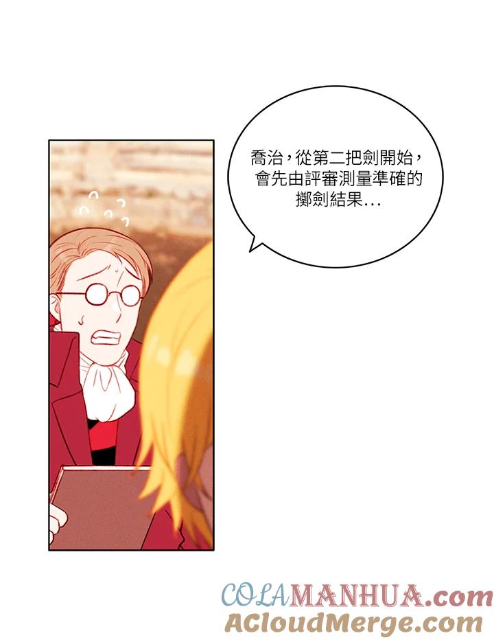 第44话-事后认出男主角-choebab,choebab,Aperta,consam（第12张）