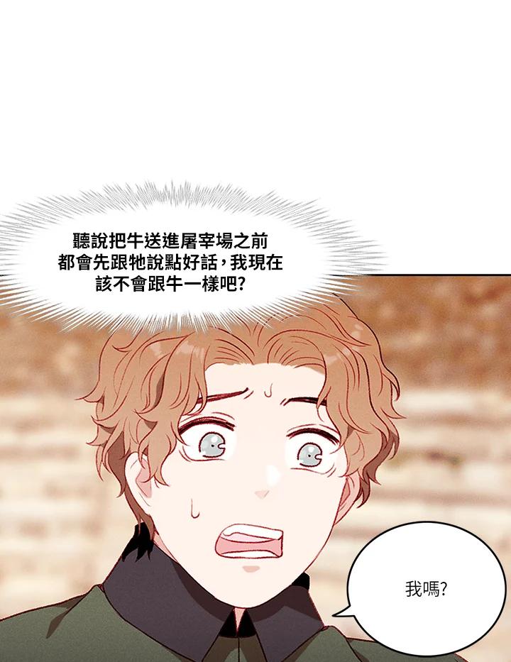 第44话-事后认出男主角-choebab,choebab,Aperta,consam（第10张）