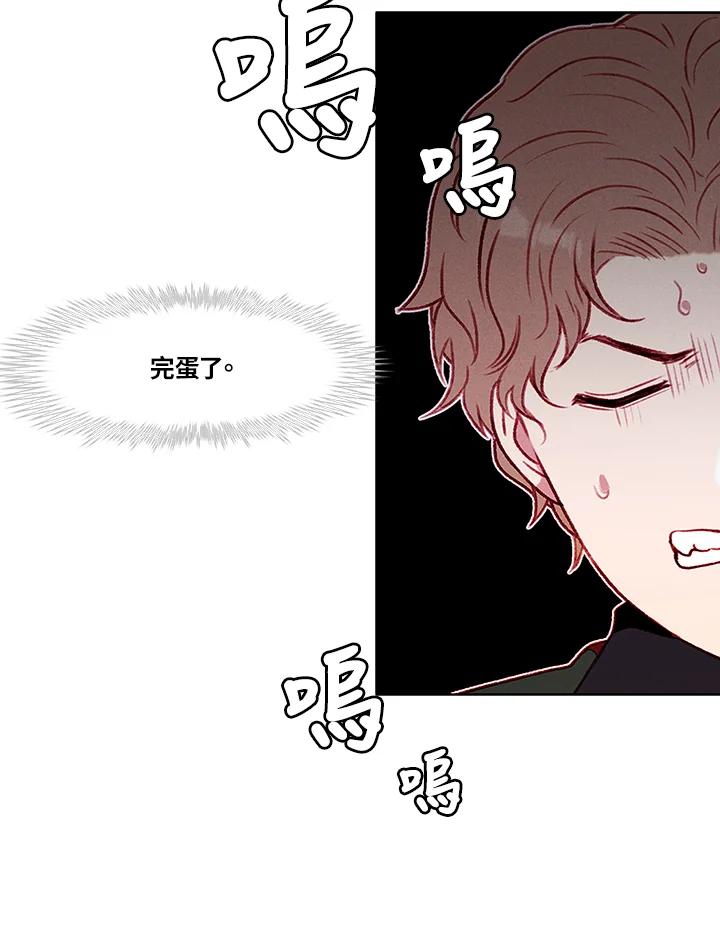 第44话-事后认出男主角-choebab,choebab,Aperta,consam（第5张）