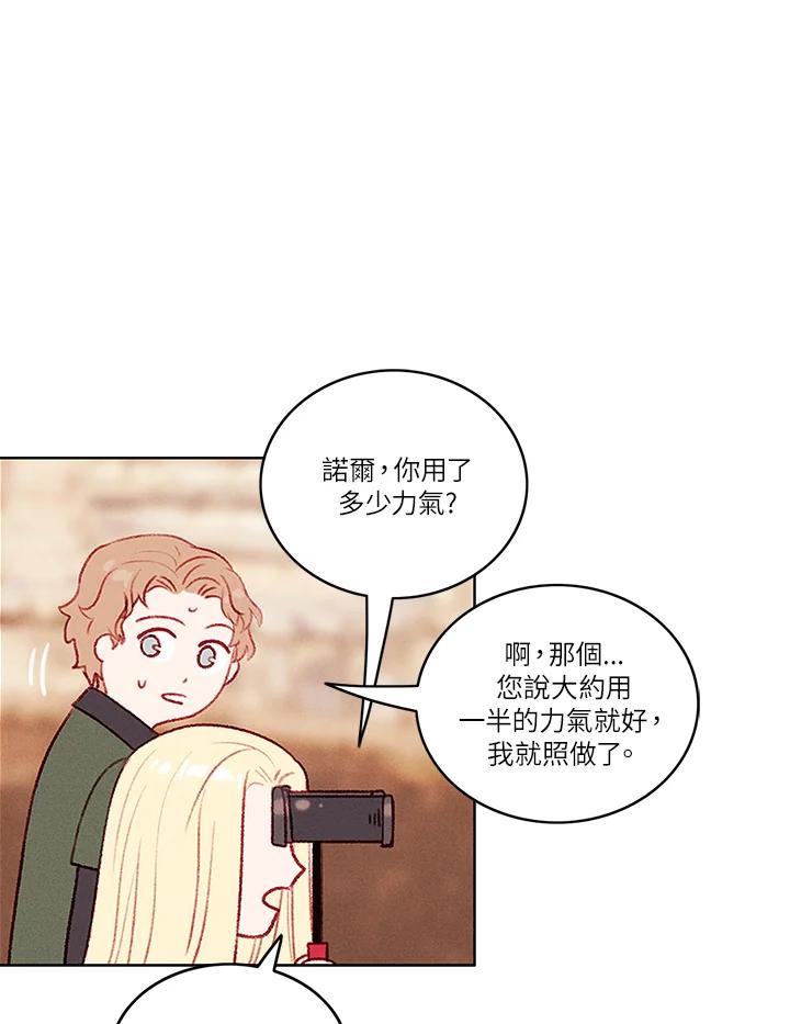 第44话-事后认出男主角-choebab,choebab,Aperta,consam（第8张）