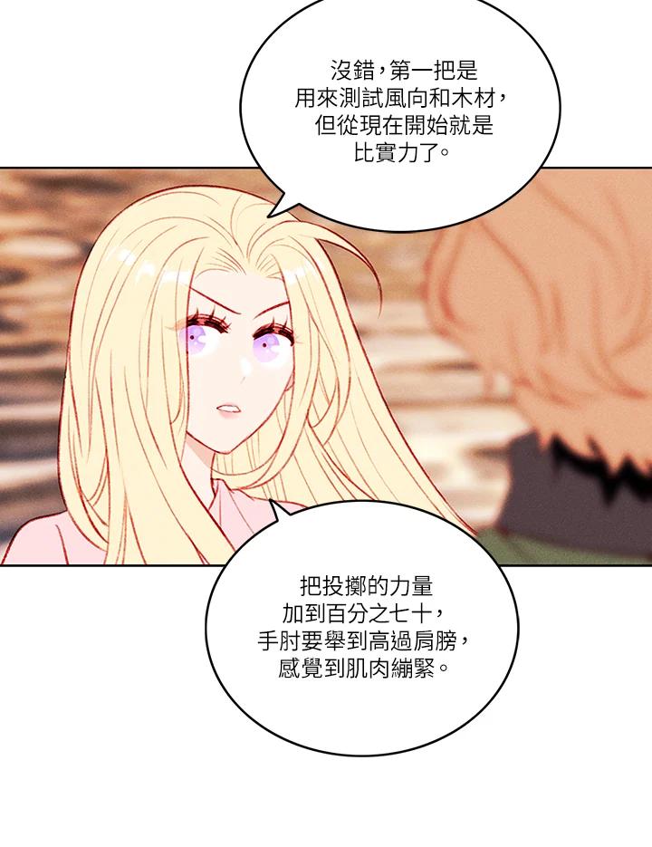 第44话-事后认出男主角-choebab,choebab,Aperta,consam（第17张）