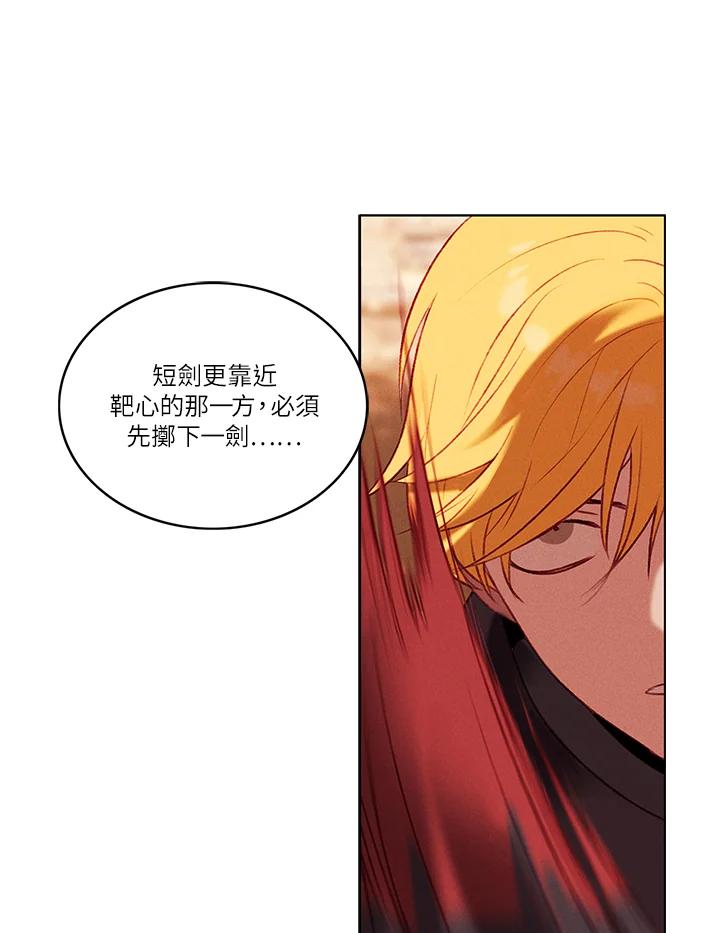 第44话-事后认出男主角-choebab,choebab,Aperta,consam（第13张）