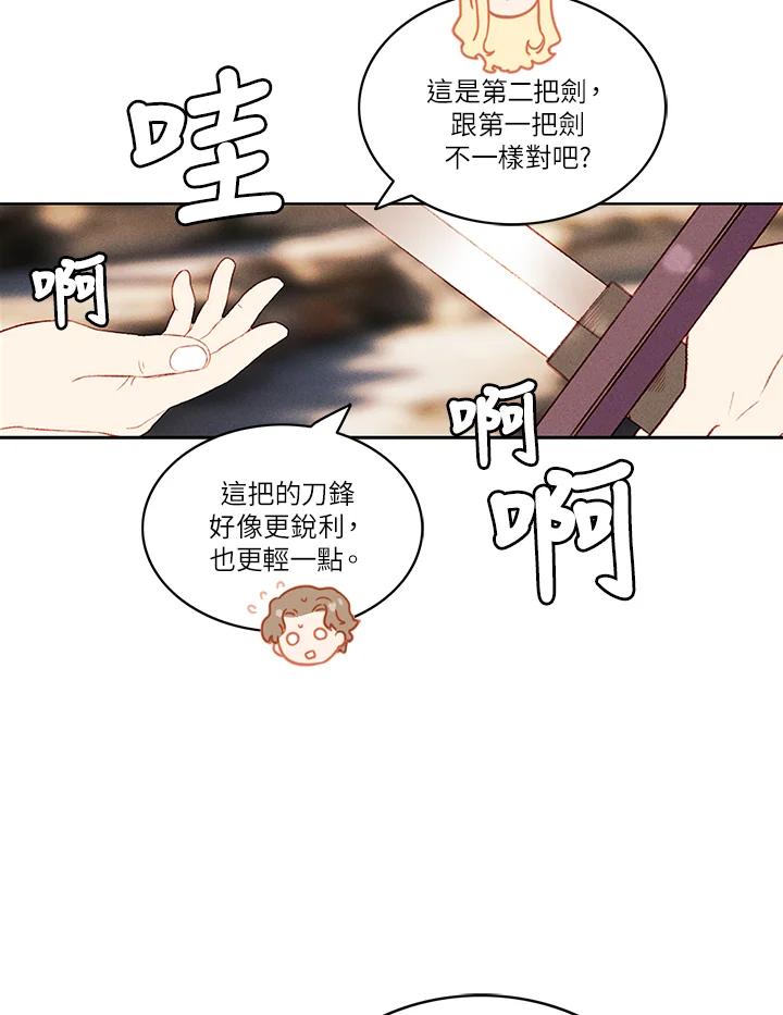 第44话-事后认出男主角-choebab,choebab,Aperta,consam（第16张）