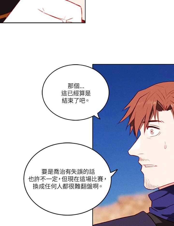 第45话-事后认出男主角-choebab,choebab,Aperta,consam（第5张）