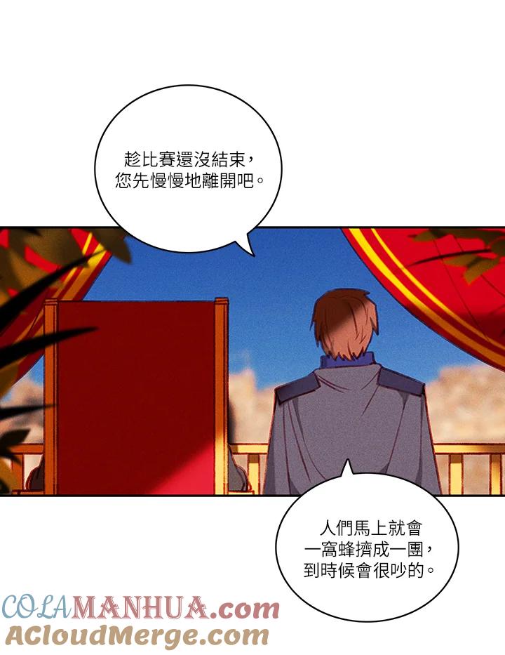 第45话-事后认出男主角-choebab,choebab,Aperta,consam（第3张）