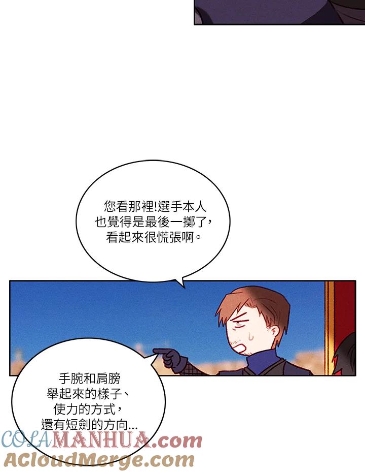 第45话-事后认出男主角-choebab,choebab,Aperta,consam（第6张）