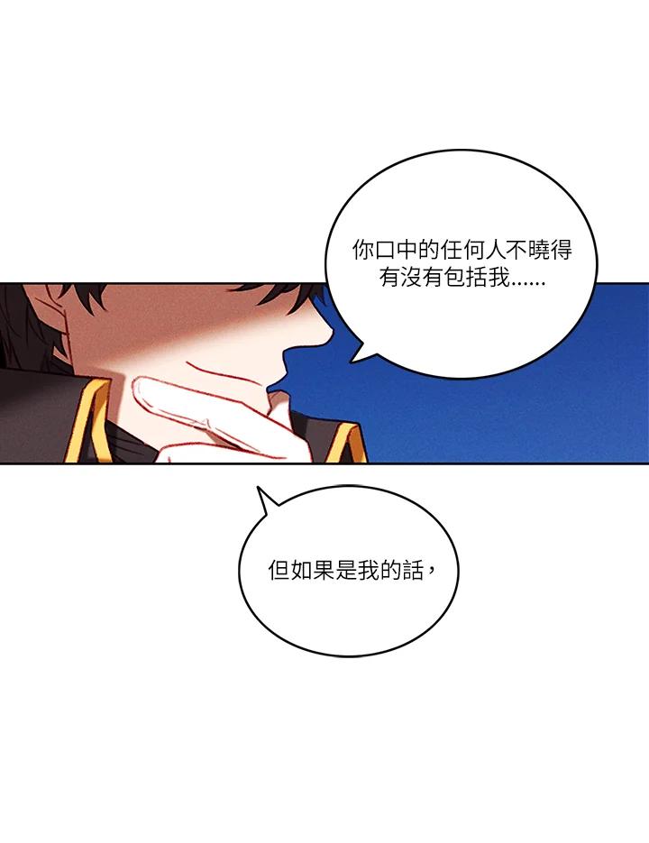 第45话-事后认出男主角-choebab,choebab,Aperta,consam（第7张）
