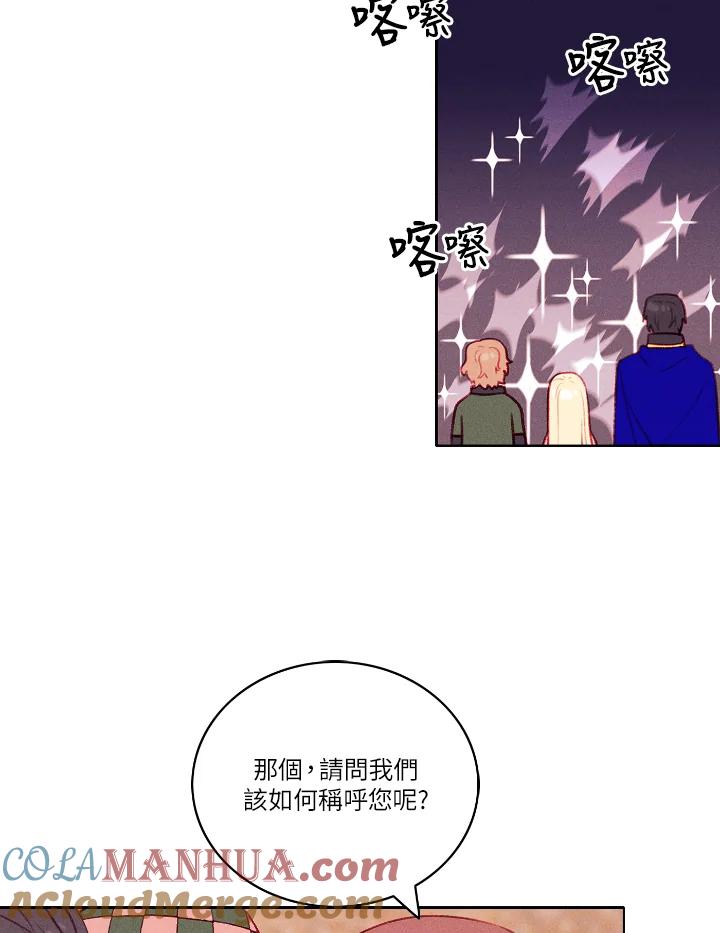 第46话-事后认出男主角-choebab,choebab,Aperta,consam（第15张）