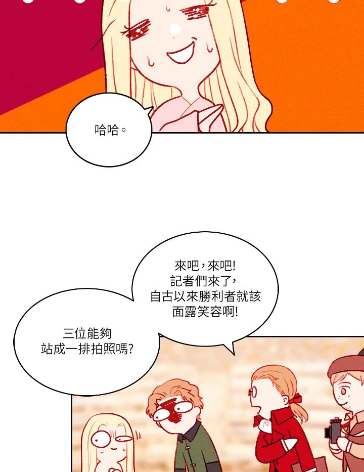 第46话-事后认出男主角-choebab,choebab,Aperta,consam（第11张）