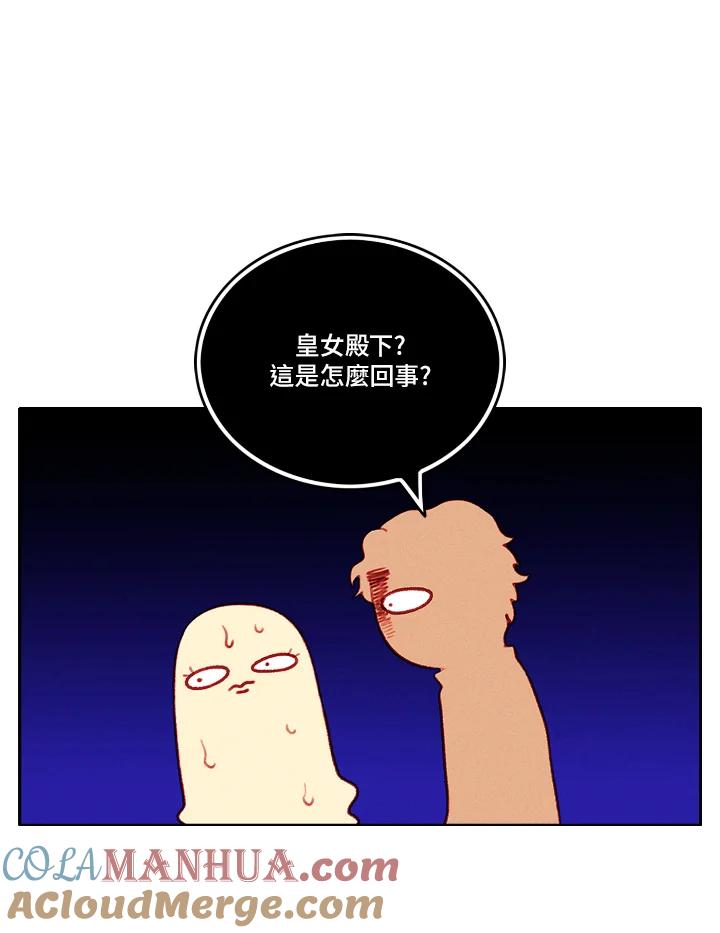 第46话-事后认出男主角-choebab,choebab,Aperta,consam（第6张）
