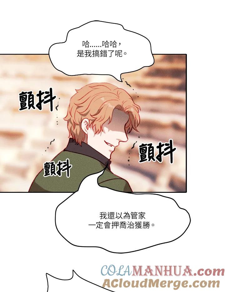 第46话-事后认出男主角-choebab,choebab,Aperta,consam（第3张）