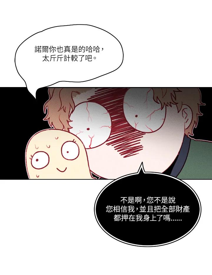 第46话-事后认出男主角-choebab,choebab,Aperta,consam（第7张）