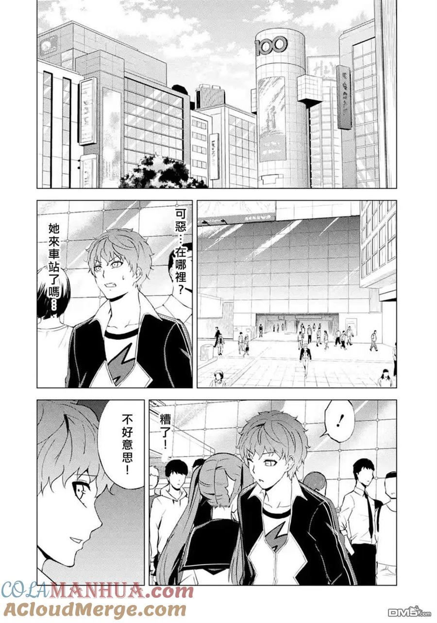 第47话-我的现实是恋爱游戏-彭杰/わるいおとこ/奈栩（第27张）