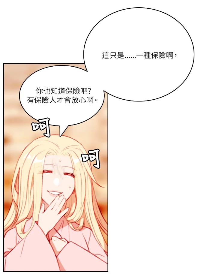 第46话-事后认出男主角-choebab,choebab,Aperta,consam（第8张）