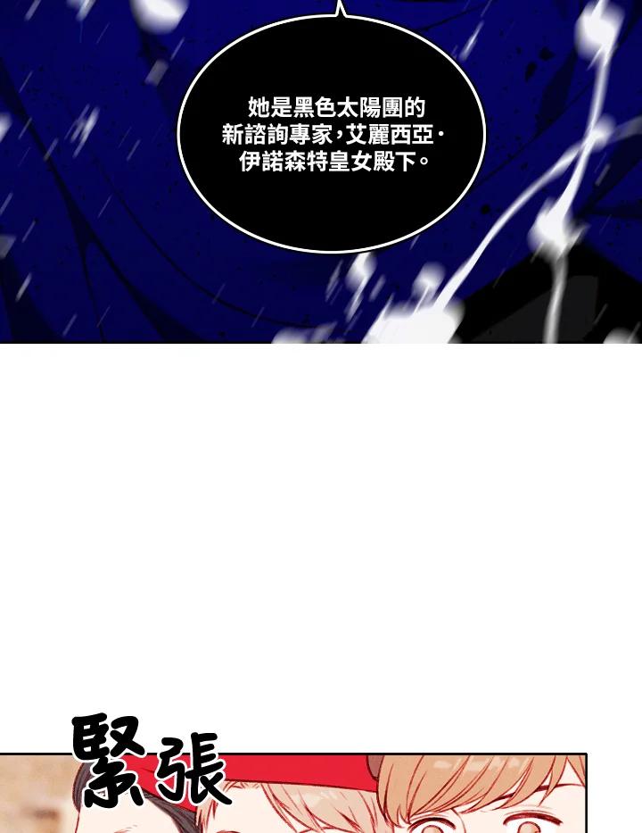 第46话-事后认出男主角-choebab,choebab,Aperta,consam（第19张）
