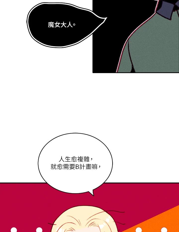第46话-事后认出男主角-choebab,choebab,Aperta,consam（第10张）