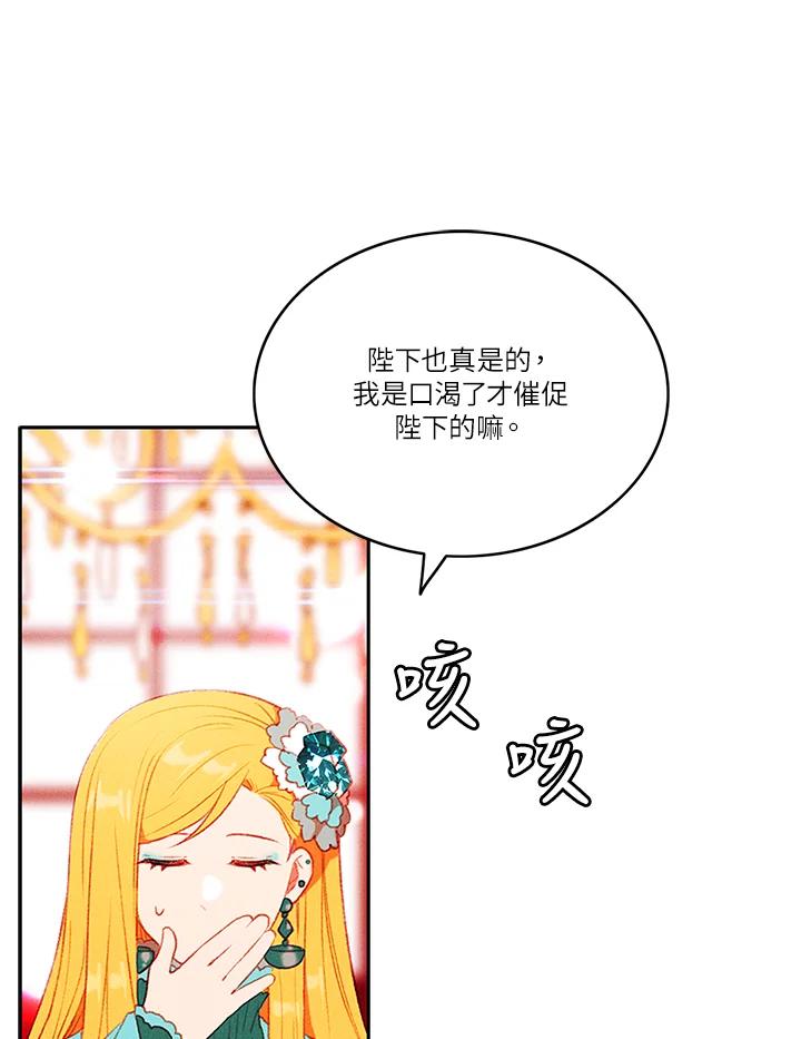 第47话-事后认出男主角-choebab,choebab,Aperta,consam（第8张）