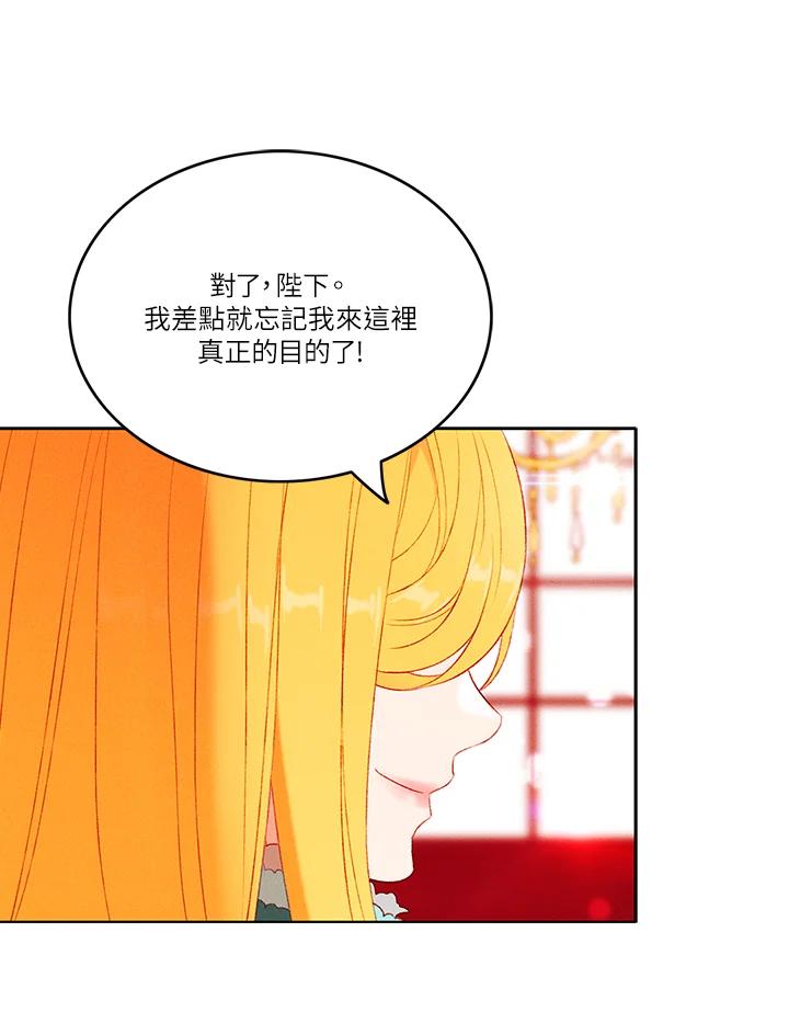 第47话-事后认出男主角-choebab,choebab,Aperta,consam（第11张）