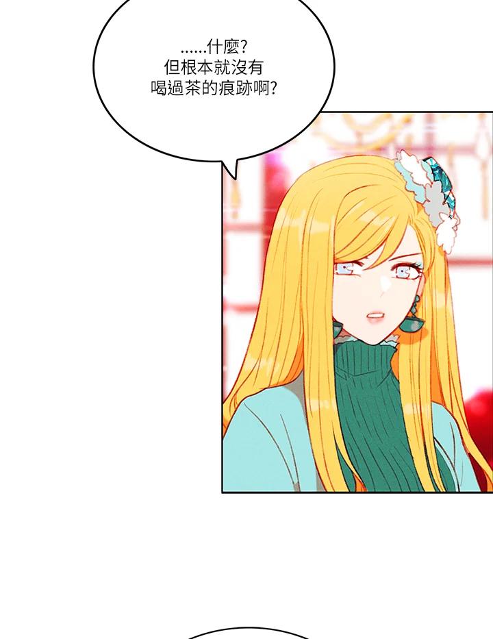 第47话-事后认出男主角-choebab,choebab,Aperta,consam（第5张）