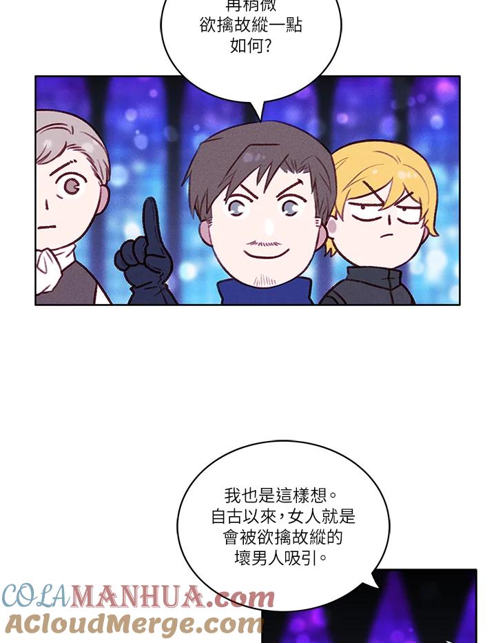第48话-事后认出男主角-choebab,choebab,Aperta,consam（第6张）