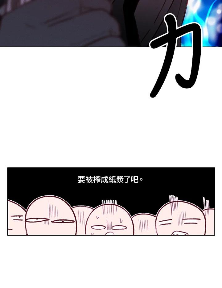 第48话-事后认出男主角-choebab,choebab,Aperta,consam（第20张）