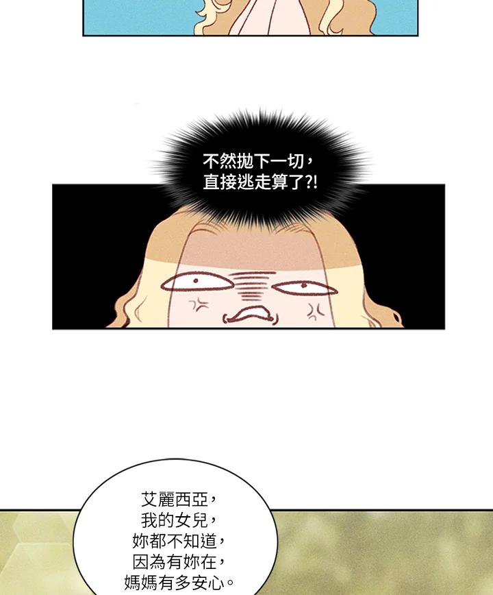 第4话-事后认出男主角-choebab,choebab,Aperta,consam（第11张）