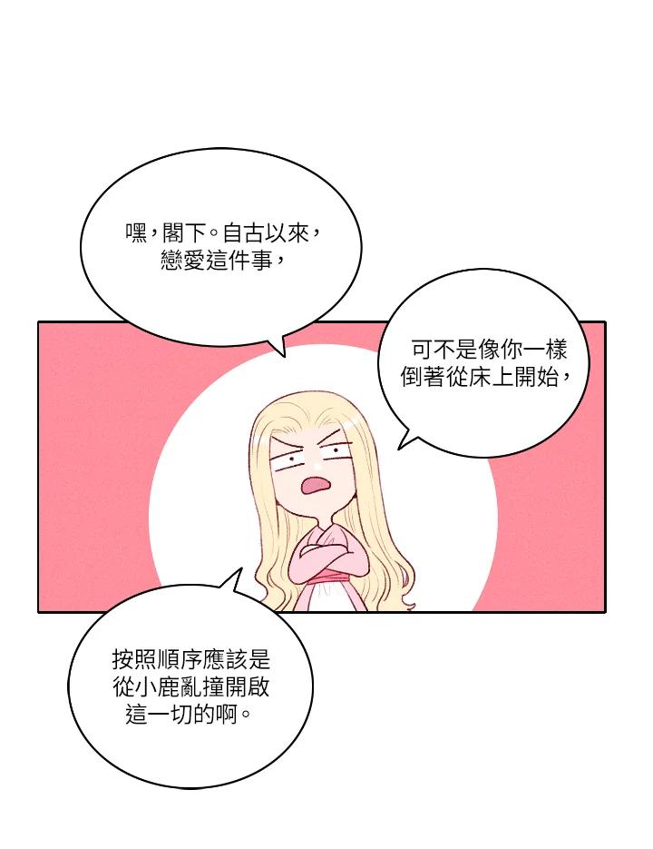 第49话-事后认出男主角-choebab,choebab,Aperta,consam（第7张）