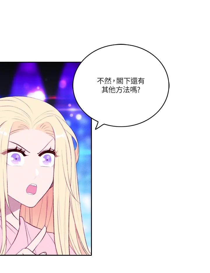 第49话-事后认出男主角-choebab,choebab,Aperta,consam（第5张）