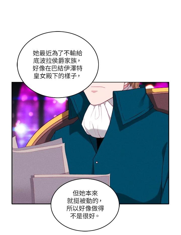 第50话-事后认出男主角-choebab,choebab,Aperta,consam（第7张）