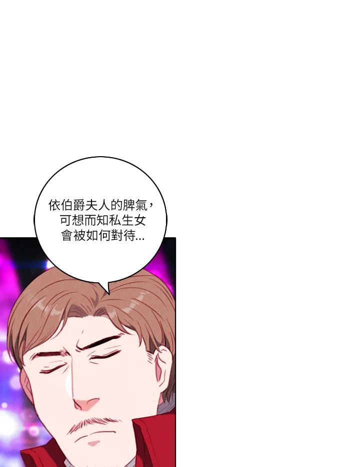 第50话-事后认出男主角-choebab,choebab,Aperta,consam（第8张）