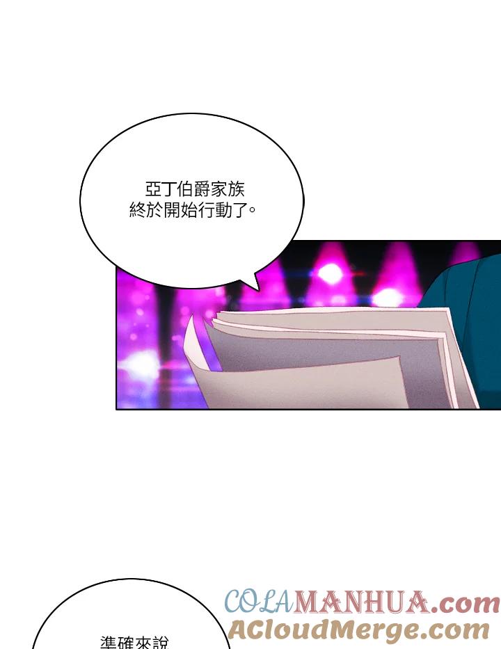 第50话-事后认出男主角-choebab,choebab,Aperta,consam（第3张）