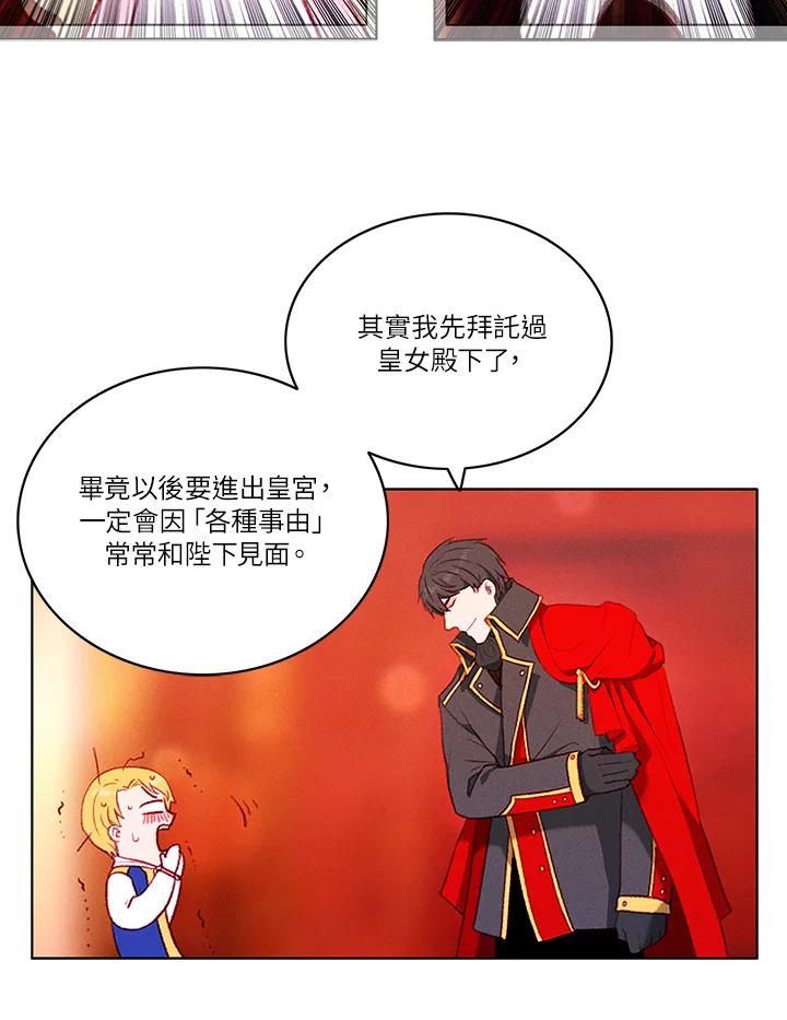 第51话-事后认出男主角-choebab,choebab,Aperta,consam（第5张）