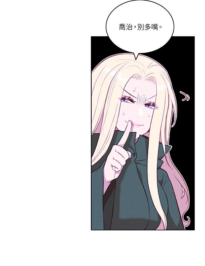 第53话-事后认出男主角-choebab,choebab,Aperta,consam（第4张）