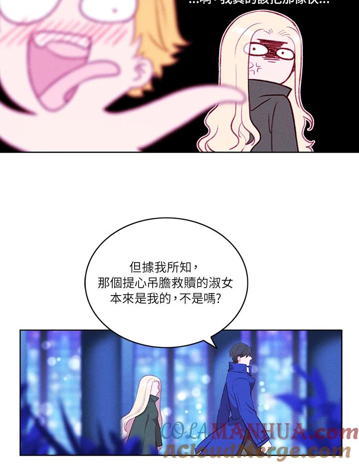 第53话-事后认出男主角-choebab,choebab,Aperta,consam（第6张）