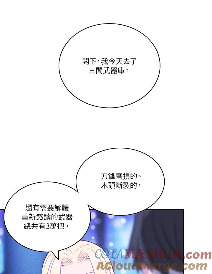 第53话-事后认出男主角-choebab,choebab,Aperta,consam（第9张）