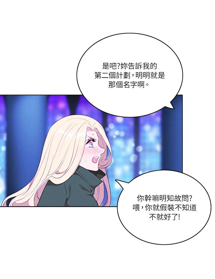 第53话-事后认出男主角-choebab,choebab,Aperta,consam（第7张）