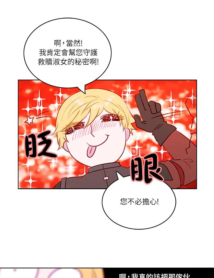 第53话-事后认出男主角-choebab,choebab,Aperta,consam（第5张）