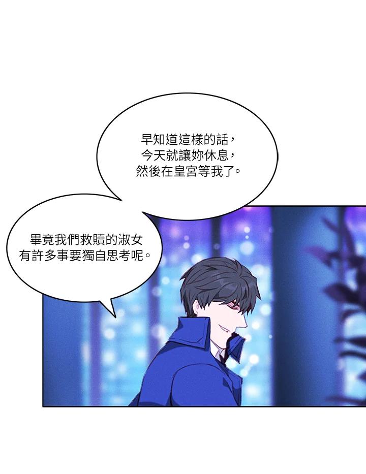 第53话-事后认出男主角-choebab,choebab,Aperta,consam（第8张）