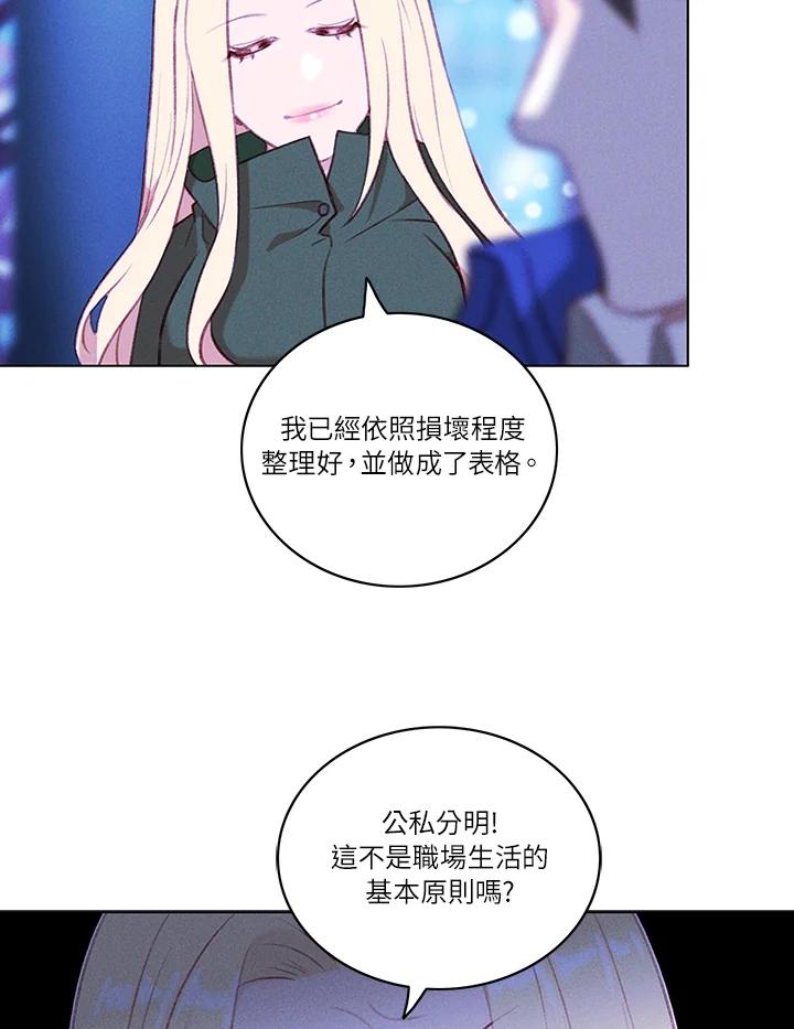 第53话-事后认出男主角-choebab,choebab,Aperta,consam（第10张）