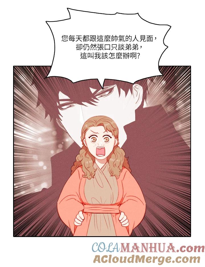 第54话-事后认出男主角-choebab,choebab,Aperta,consam（第12张）