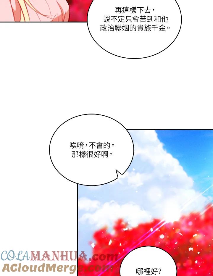 第54话-事后认出男主角-choebab,choebab,Aperta,consam（第9张）