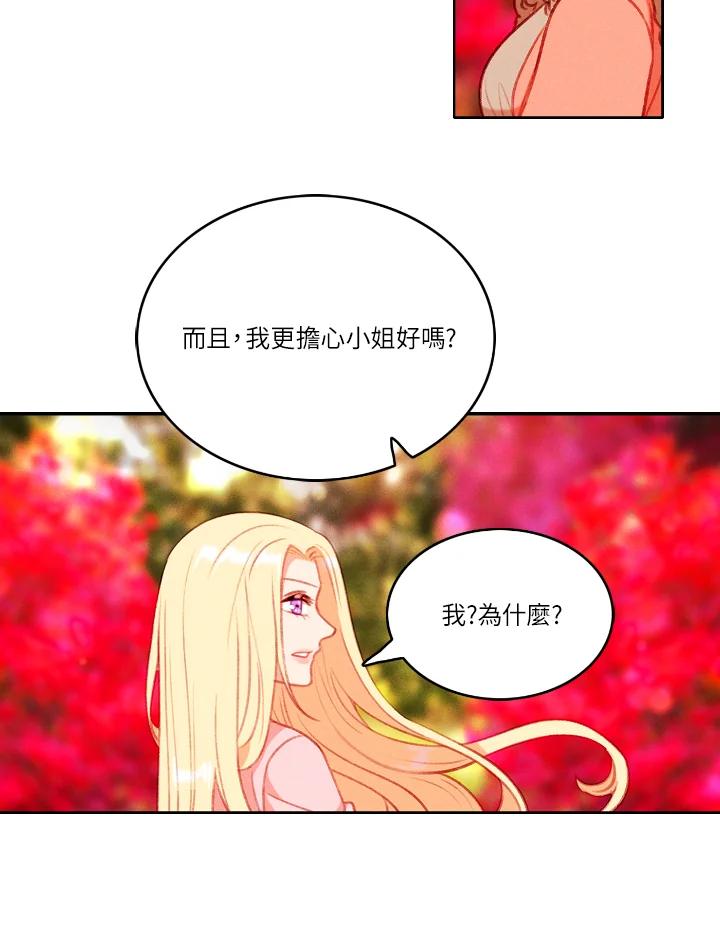第54话-事后认出男主角-choebab,choebab,Aperta,consam（第11张）