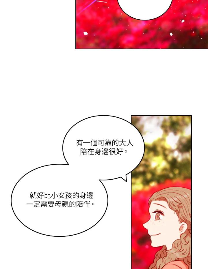 第54话-事后认出男主角-choebab,choebab,Aperta,consam（第10张）