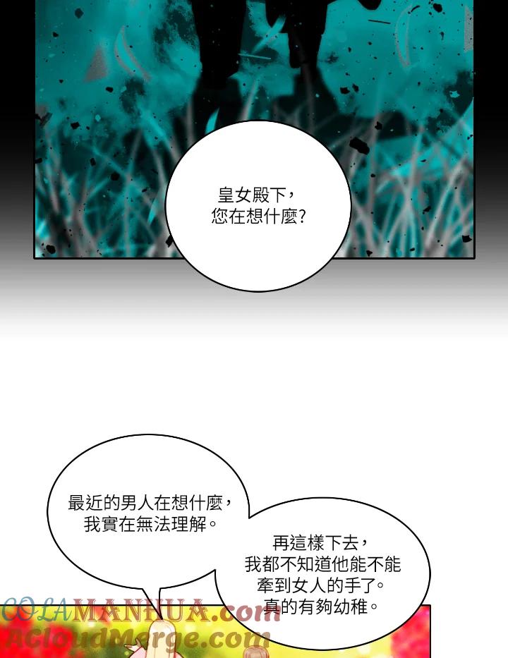 第54话-事后认出男主角-choebab,choebab,Aperta,consam（第6张）