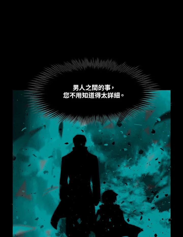 第54话-事后认出男主角-choebab,choebab,Aperta,consam（第5张）